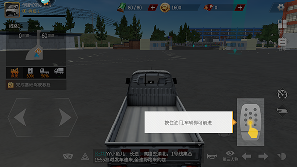 卡车人生正版 卡车人生正版