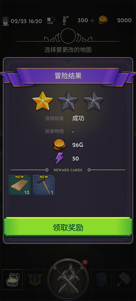 失落的世界游戏 失落的世界游戏