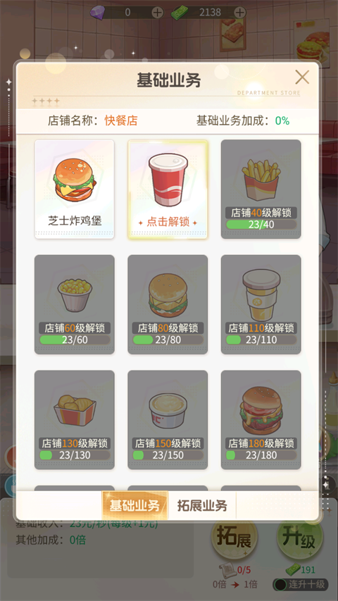 时尚百货城官方正版 时尚百货城官方正版