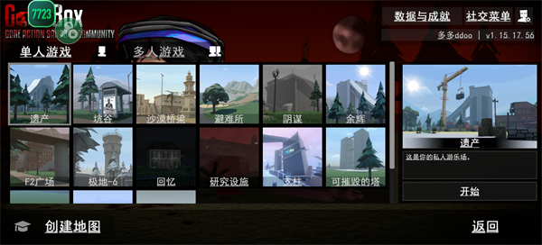 暴力沙盒仇恨最新版 暴力沙盒仇恨最新版