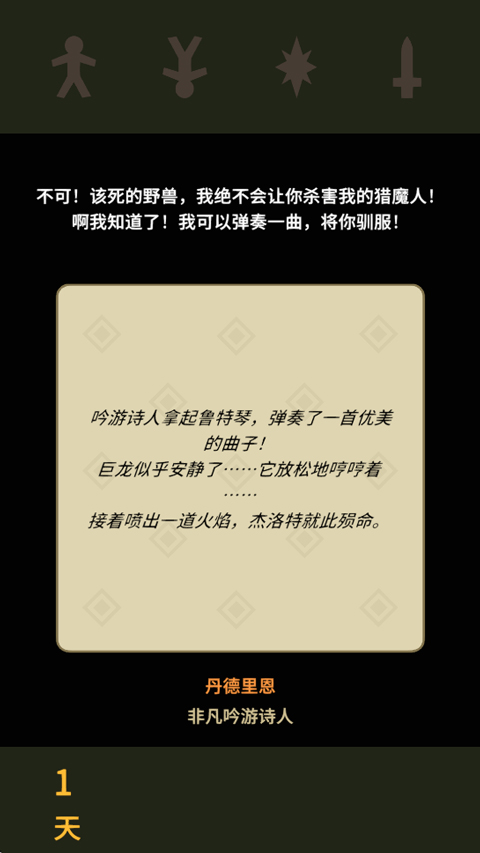 王权巫师手机版 王权巫师手机版