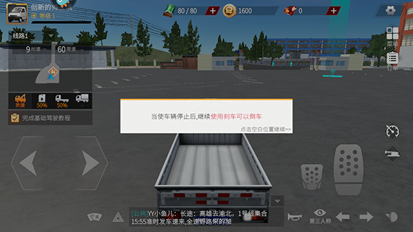 卡车人生正版 卡车人生正版