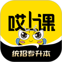 哎上课专升本app