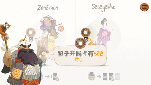 东海道桌游汉化版 东海道桌游汉化版