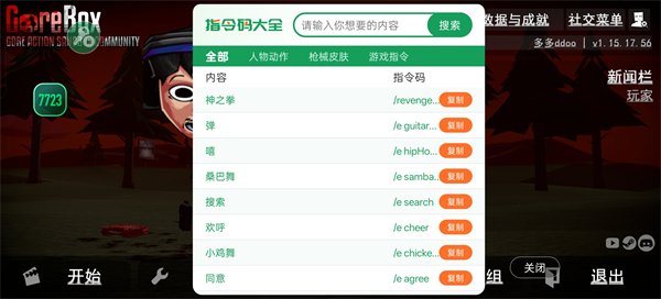 暴力沙盒仇恨最新版 暴力沙盒仇恨最新版