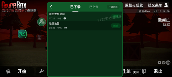 暴力沙盒仇恨最新版 暴力沙盒仇恨最新版