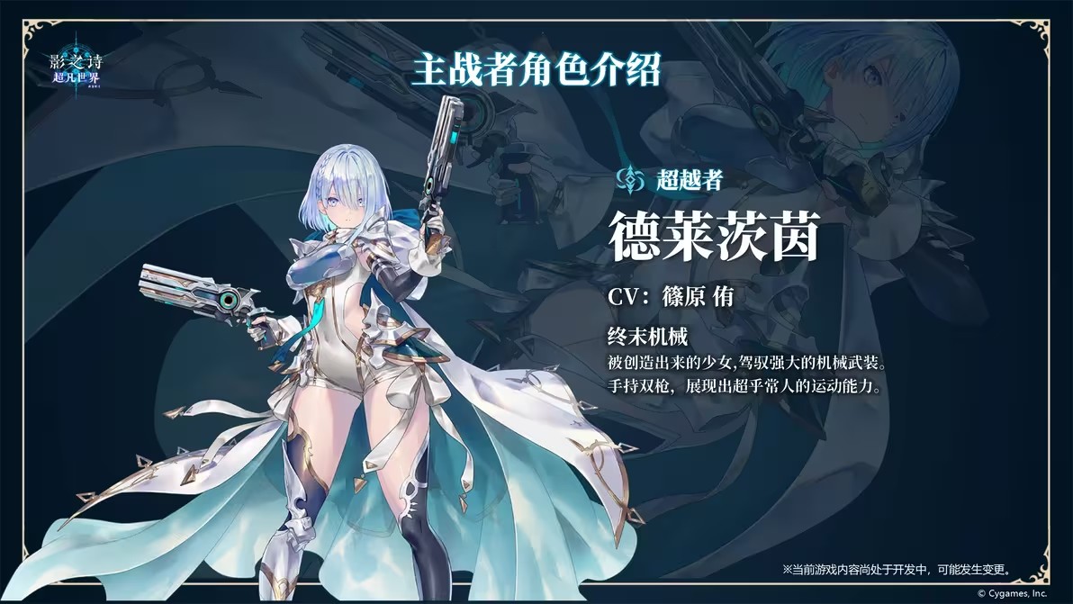 影之诗超凡世界国际服 影之诗超凡世界国际服