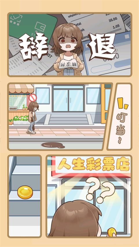 时尚百货城官方正版 时尚百货城官方正版