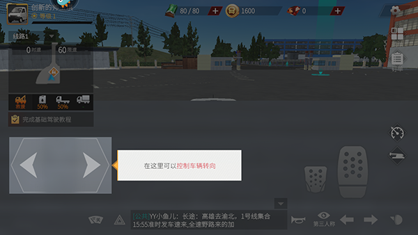 卡车人生正版 卡车人生正版