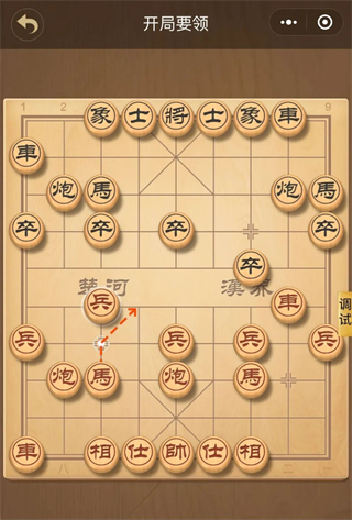 中国象棋大师手机版 中国象棋大师手机版