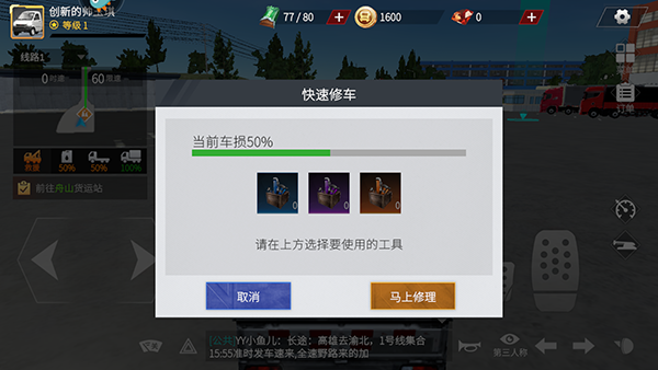 卡车人生正版 卡车人生正版