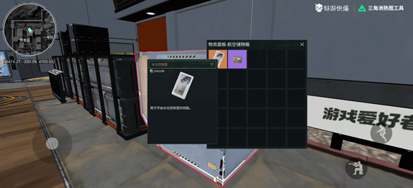 三角洲行动熟图工具 三角洲行动熟图工具