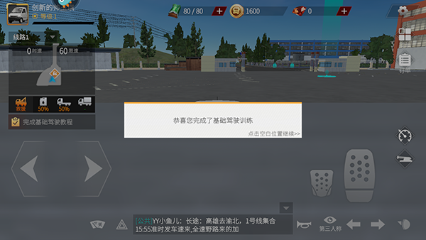 卡车人生正版 卡车人生正版