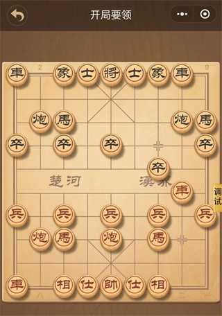 中国象棋大师手机版 中国象棋大师手机版