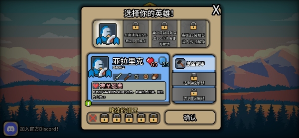 拉杆英雄(Spin Hero) 拉杆英雄(Spin Hero)