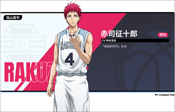 黑子的篮球手游国服 黑子的篮球手游国服