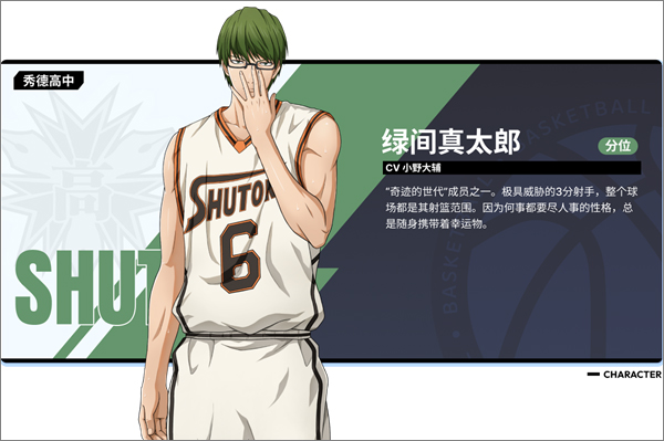 黑子的篮球手游国服 黑子的篮球手游国服