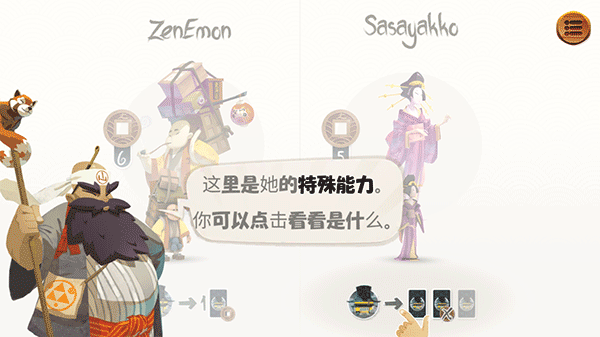 东海道桌游汉化版 东海道桌游汉化版