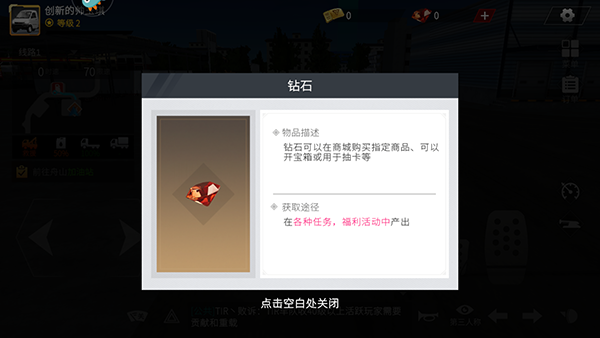 卡车人生正版 卡车人生正版