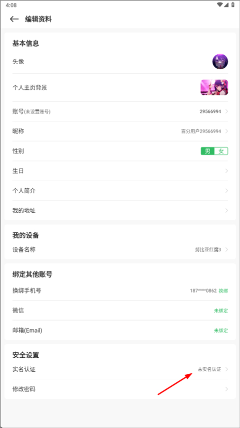 百分网游戏网盒官方正版 百分网游戏网盒官方正版