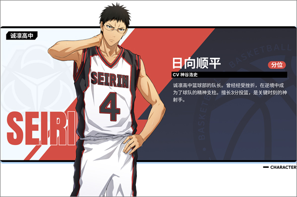 黑子的篮球手游国服 黑子的篮球手游国服