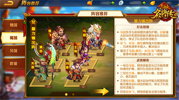 三国杀名将传0.1折手游 三国杀名将传0.1折手游