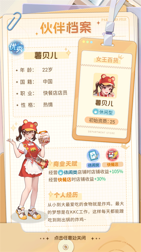 时尚百货城官方正版 时尚百货城官方正版