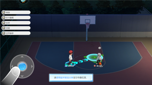 黑子的篮球手游国服 黑子的篮球手游国服