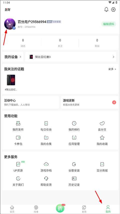 百分网游戏网盒官方正版 百分网游戏网盒官方正版