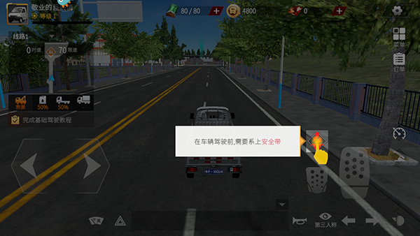 卡车人生正版 卡车人生正版