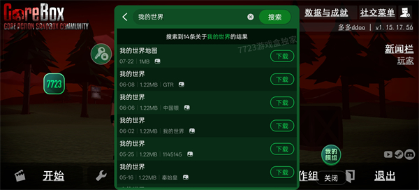 暴力沙盒仇恨最新版 暴力沙盒仇恨最新版