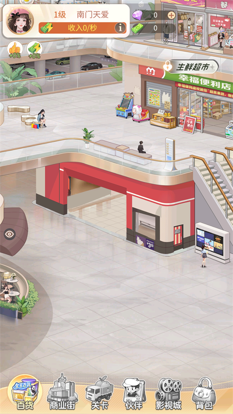 时尚百货城官方正版 时尚百货城官方正版