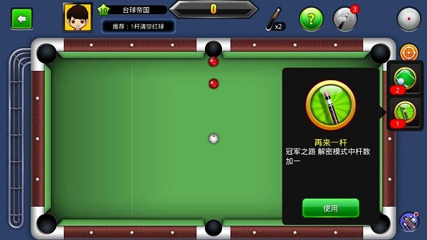 台球世界小米版 台球世界小米版