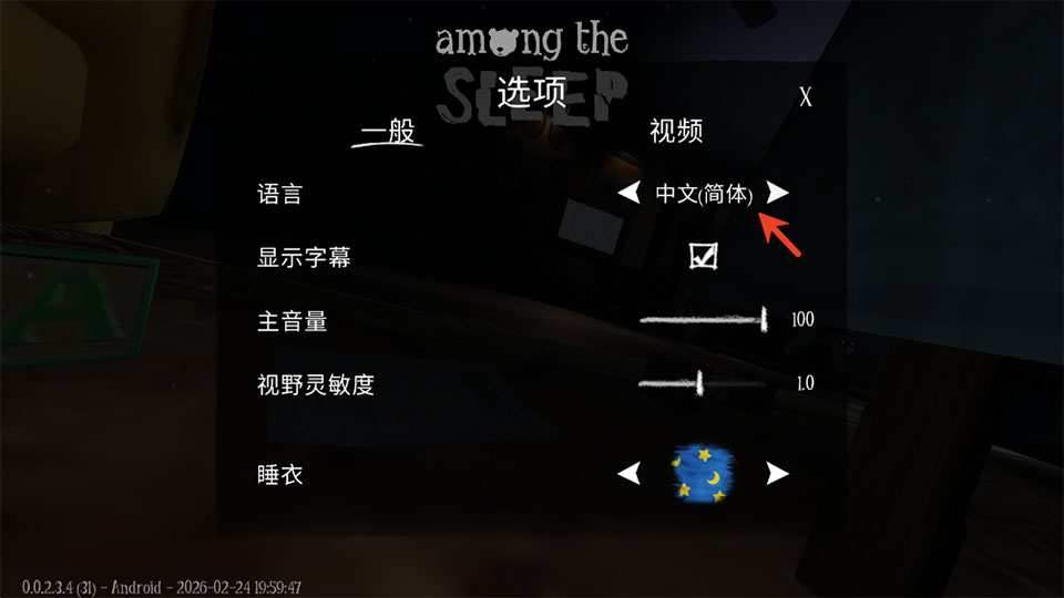 睡梦之中游戏 睡梦之中游戏