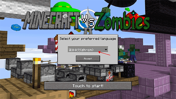 MC大战僵尸2手机完整版 MC大战僵尸2手机完整版