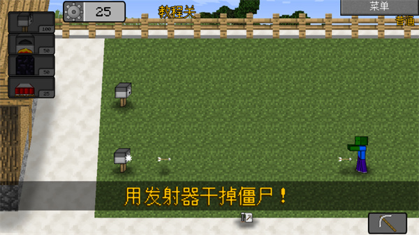 MC大战僵尸2手机完整版 MC大战僵尸2手机完整版