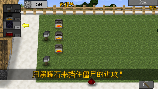 MC大战僵尸2手机完整版 MC大战僵尸2手机完整版