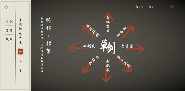 弈剑行手机版 弈剑行手机版