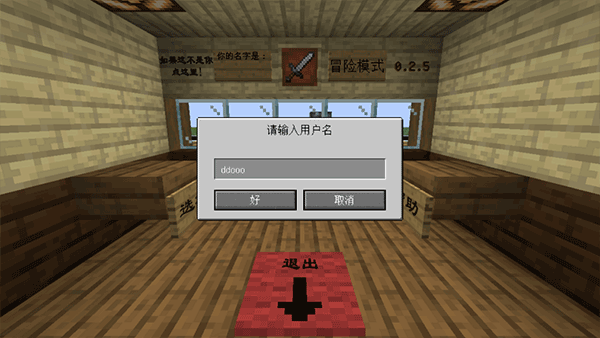 MC大战僵尸2手机完整版 MC大战僵尸2手机完整版