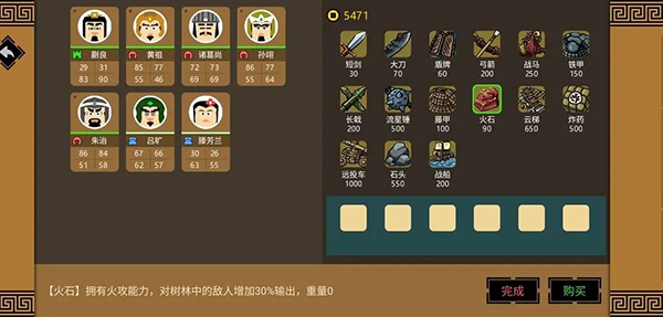 三国时代3正版 三国时代3正版