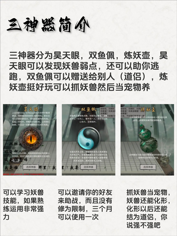 鬼谷八荒手机版旧版本 鬼谷八荒手机版旧版本