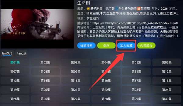 量子剧集 量子剧集