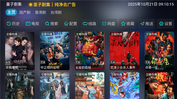 量子剧集 量子剧集