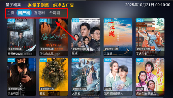 量子剧集 量子剧集