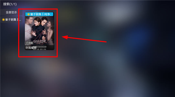 量子剧集 量子剧集