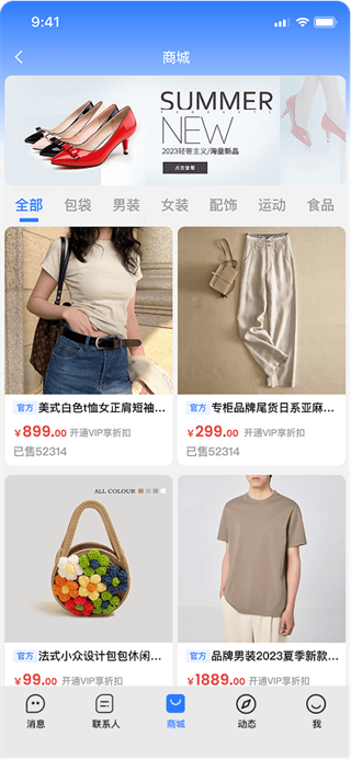 旺商聊 v3.6.3 旺商聊 v3.6.3