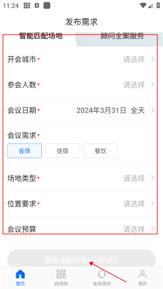 酒店哥哥app v3.1.0 酒店哥哥app v3.1.0