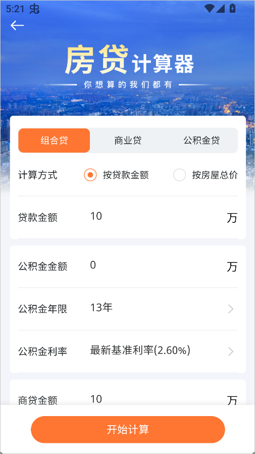 常州住房App v3.0.4 常州住房App v3.0.4