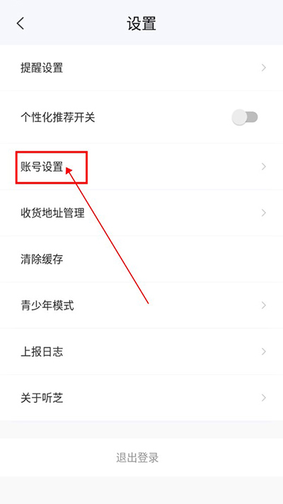 听芝app v7.7.0 听芝app v7.7.0