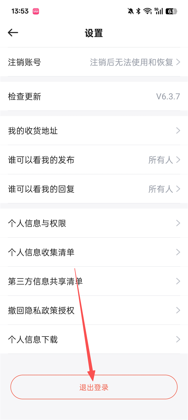 想家社区App v6.3.7 想家社区App v6.3.7
